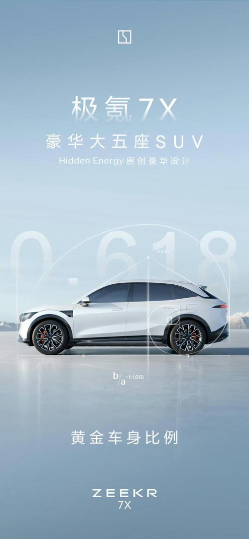 成都18雪佛兰的品牌故事与传播，极氪X紧凑型SUV的时尚与科技